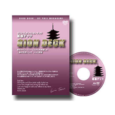 Gion Deck (RED Back Bicycle and DVD ) by Yuji Murakami and Masuda - DVD