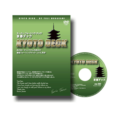 Kyoto Deck (RED Back Bicycle and DVD) by Yuji Murakami and Masuda - DVD