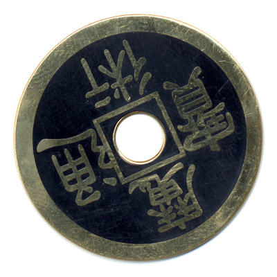 картинка Palming coin Chinese Half dollar size от магазина Одежда+